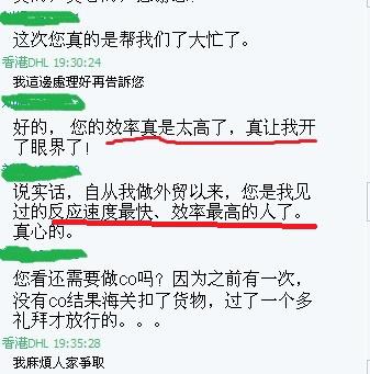 法國(guó)客戶(hù)正能量