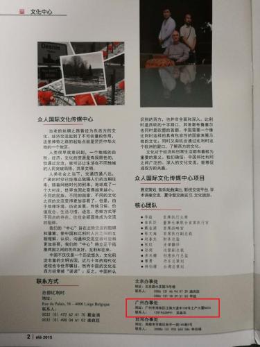 比利時(shí)客戶(hù)對(duì)華度的認(rèn)