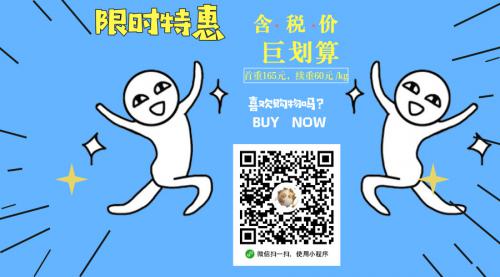 特價集運轉(zhuǎn)運,含稅價